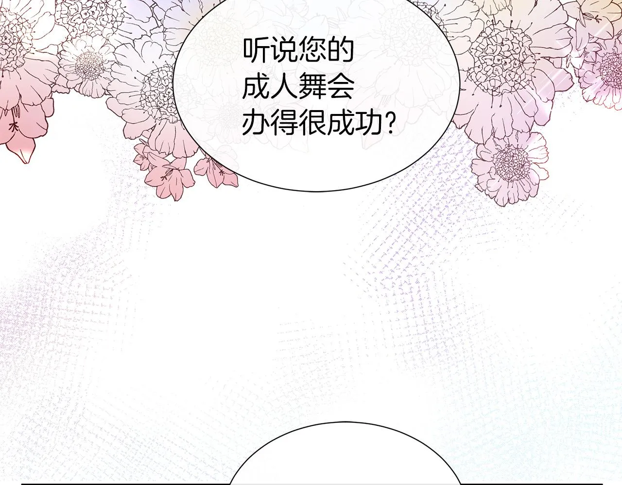 第30话 新成员的加入 第55页