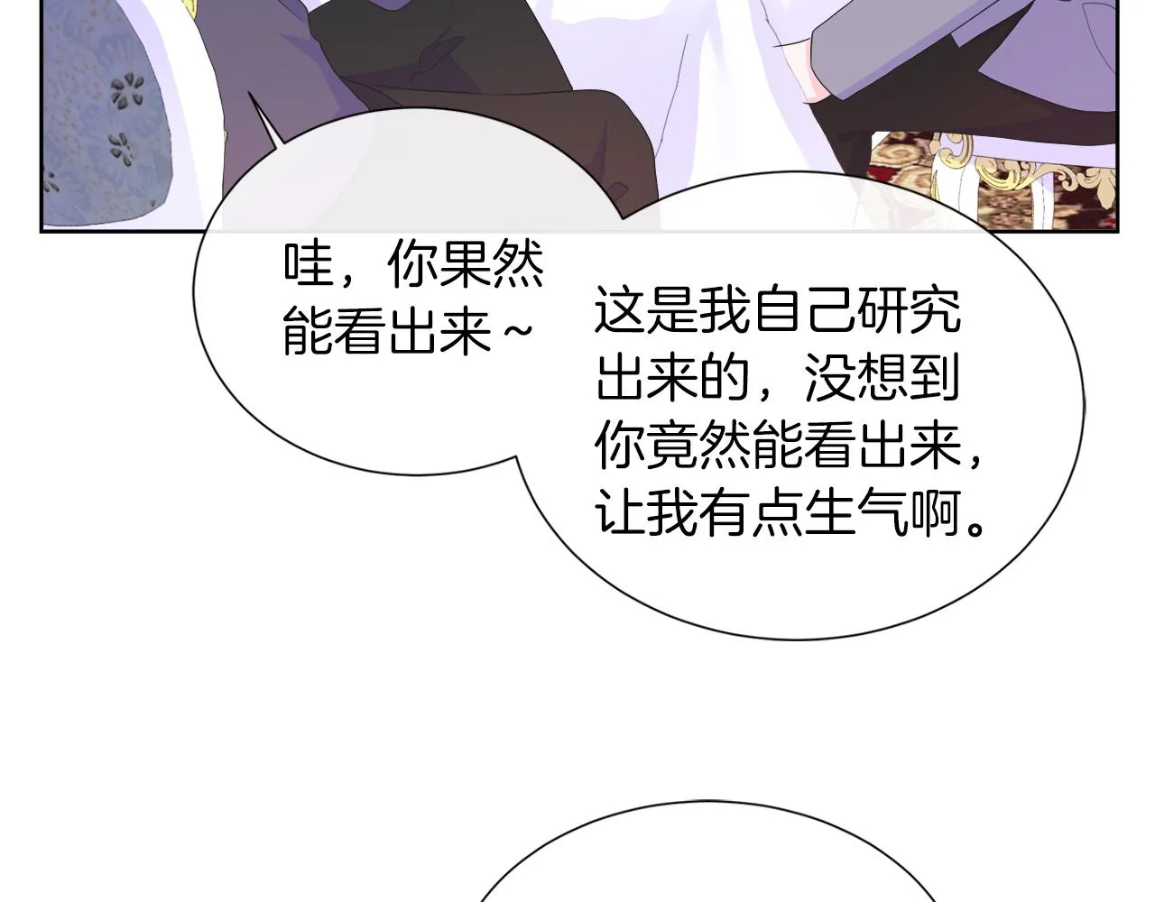 第30话 新成员的加入 第57页