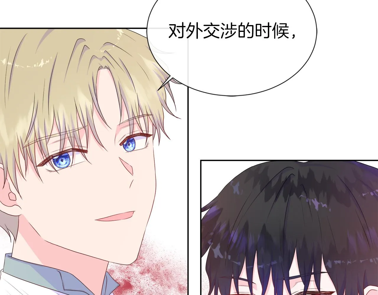 第30话 新成员的加入 第58页