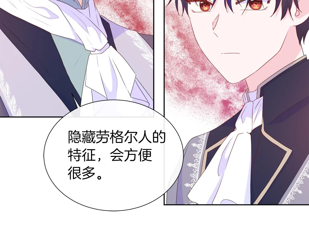 第30话 新成员的加入 第59页