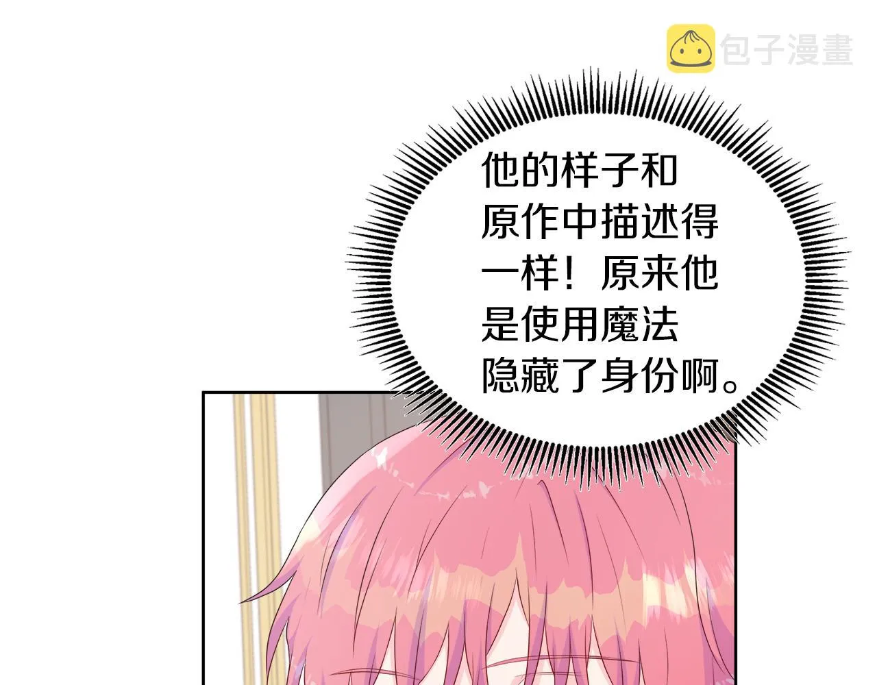 第30话 新成员的加入 第60页