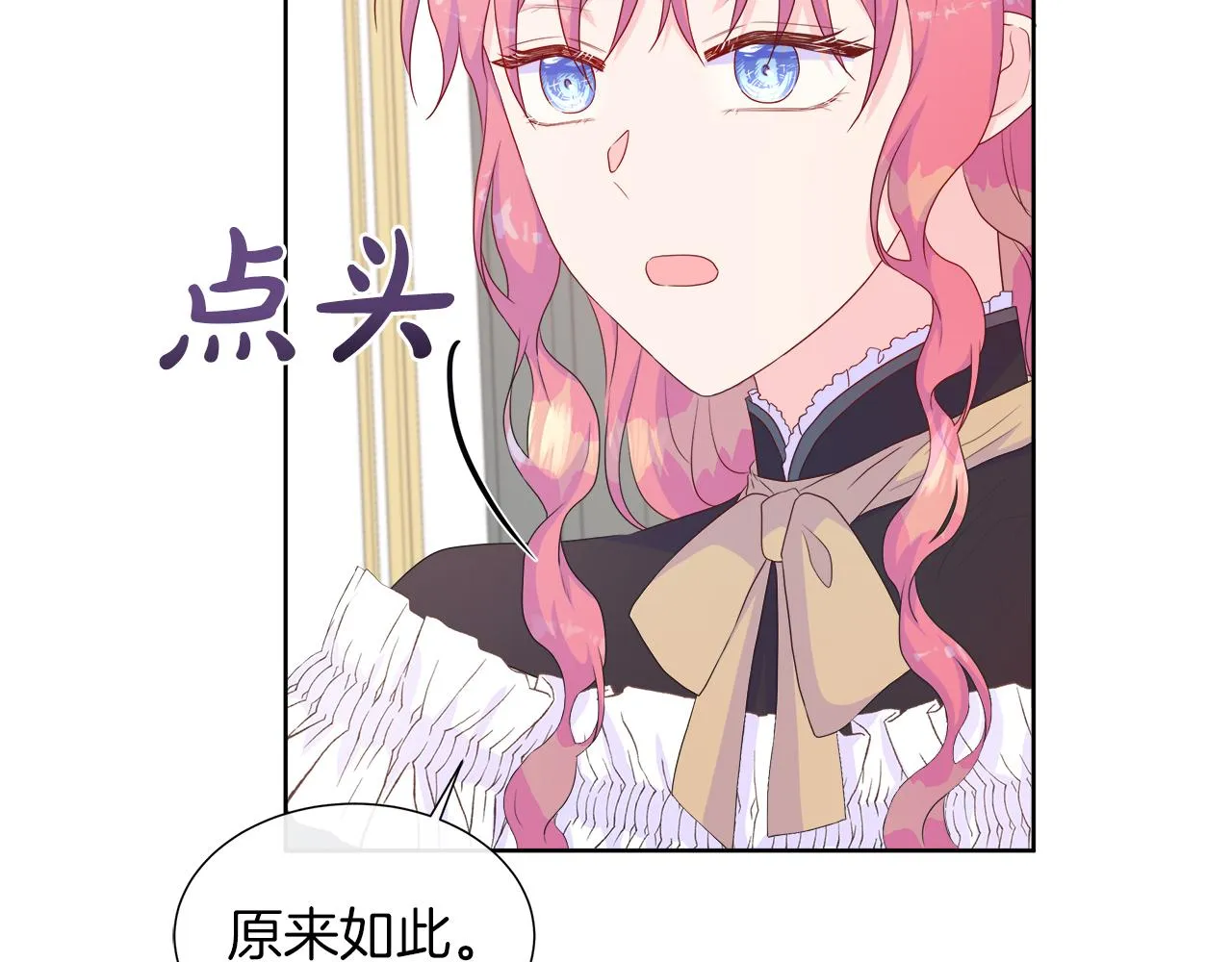 第30话 新成员的加入 第61页