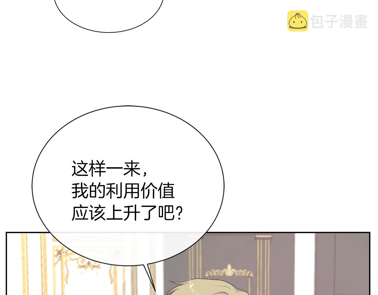第30话 新成员的加入 第62页
