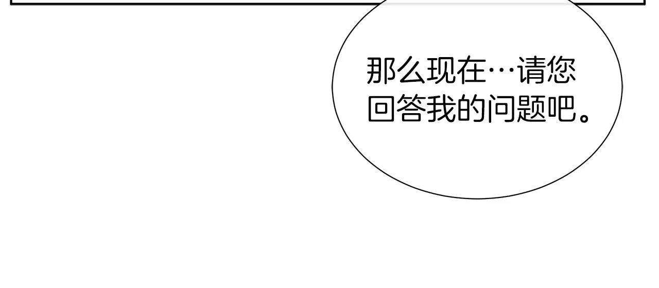 第30话 新成员的加入 第64页