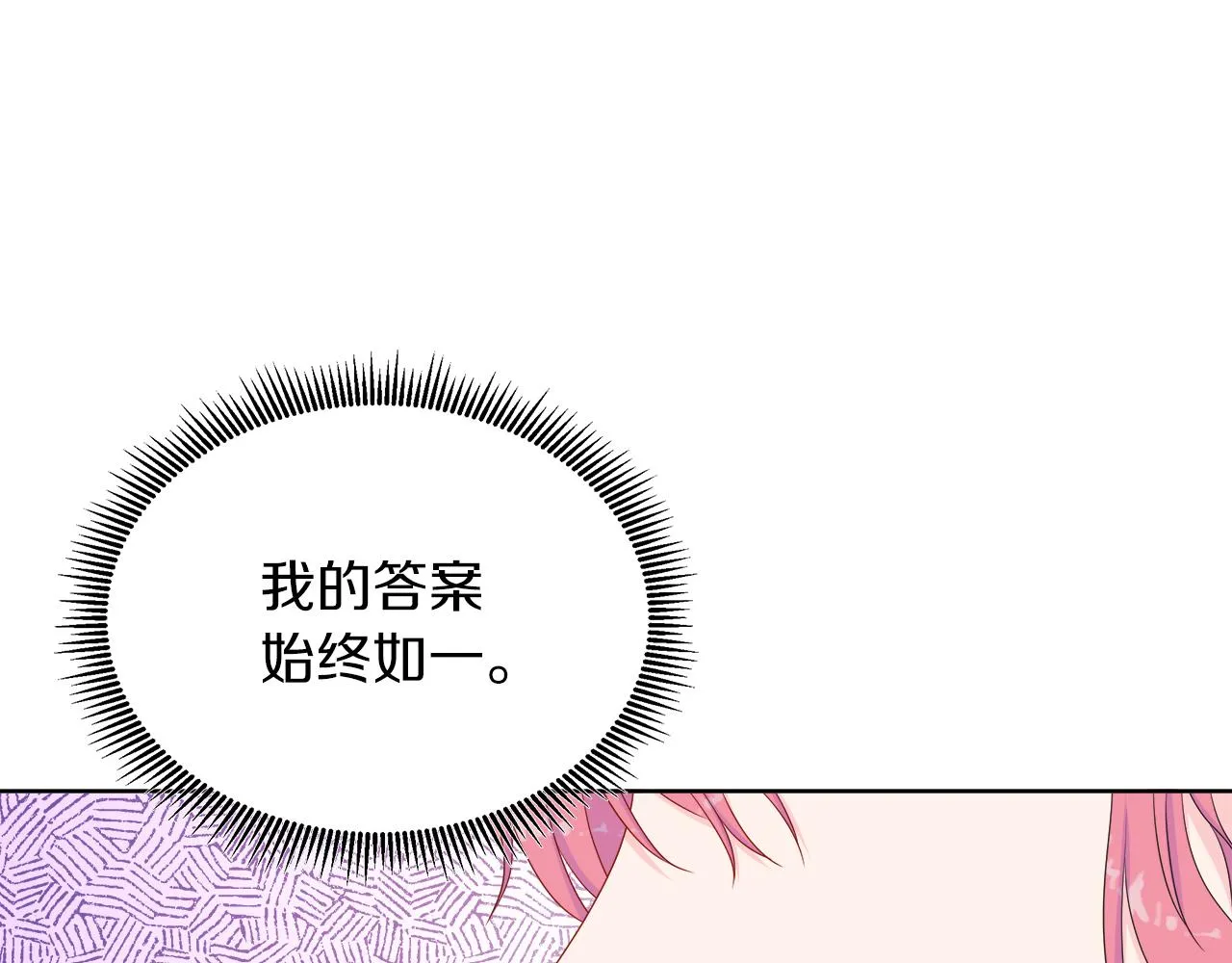 第30话 新成员的加入 第65页
