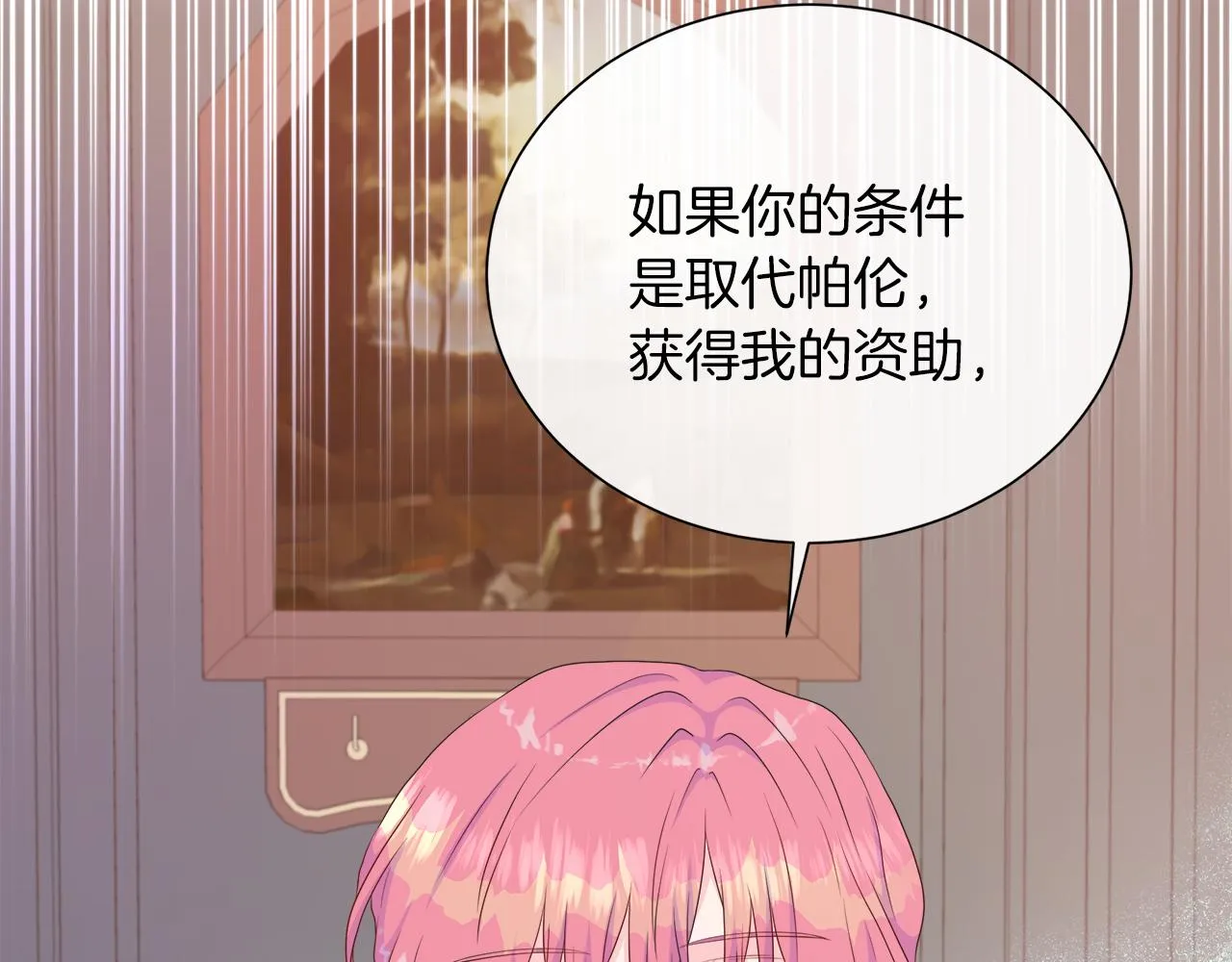 第30话 新成员的加入 第67页