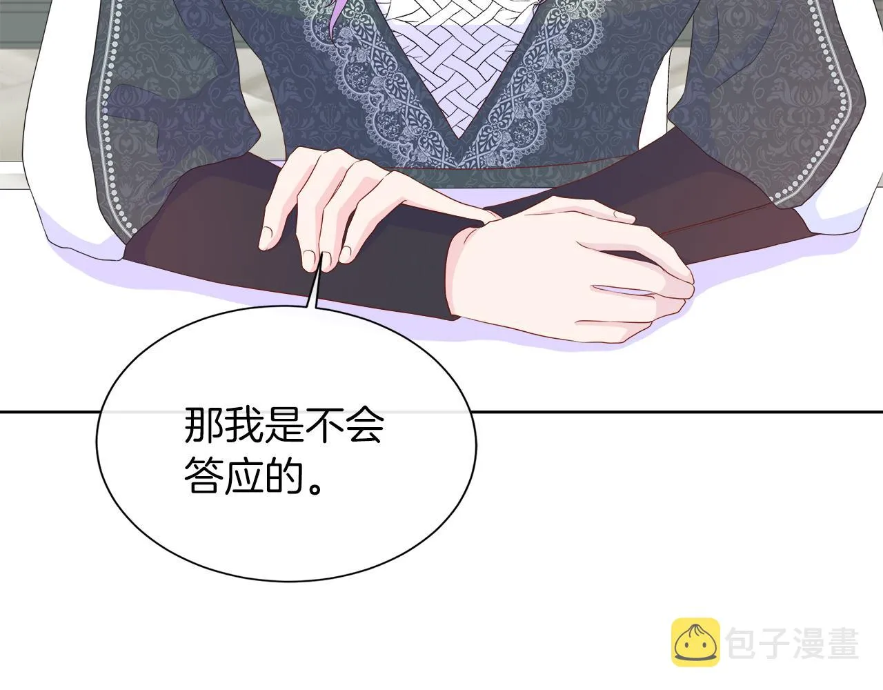 第30话 新成员的加入 第69页