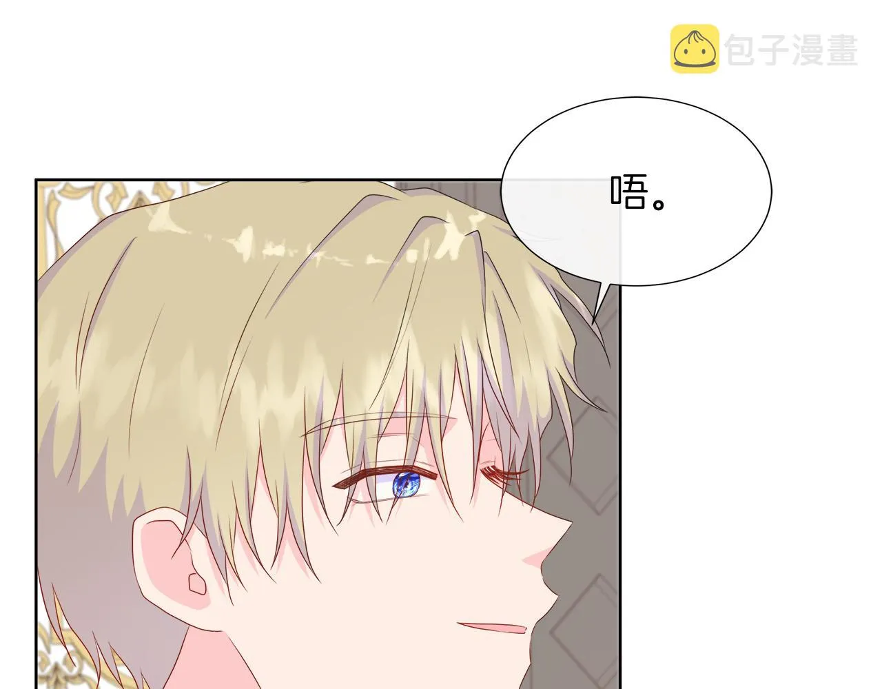 第30话 新成员的加入 第70页