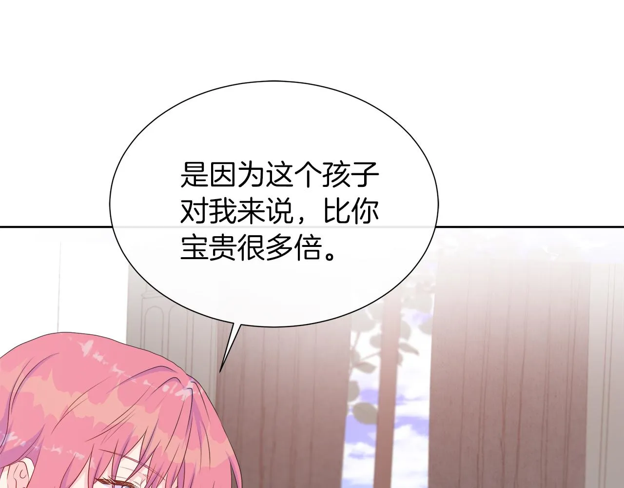 第30话 新成员的加入 第74页