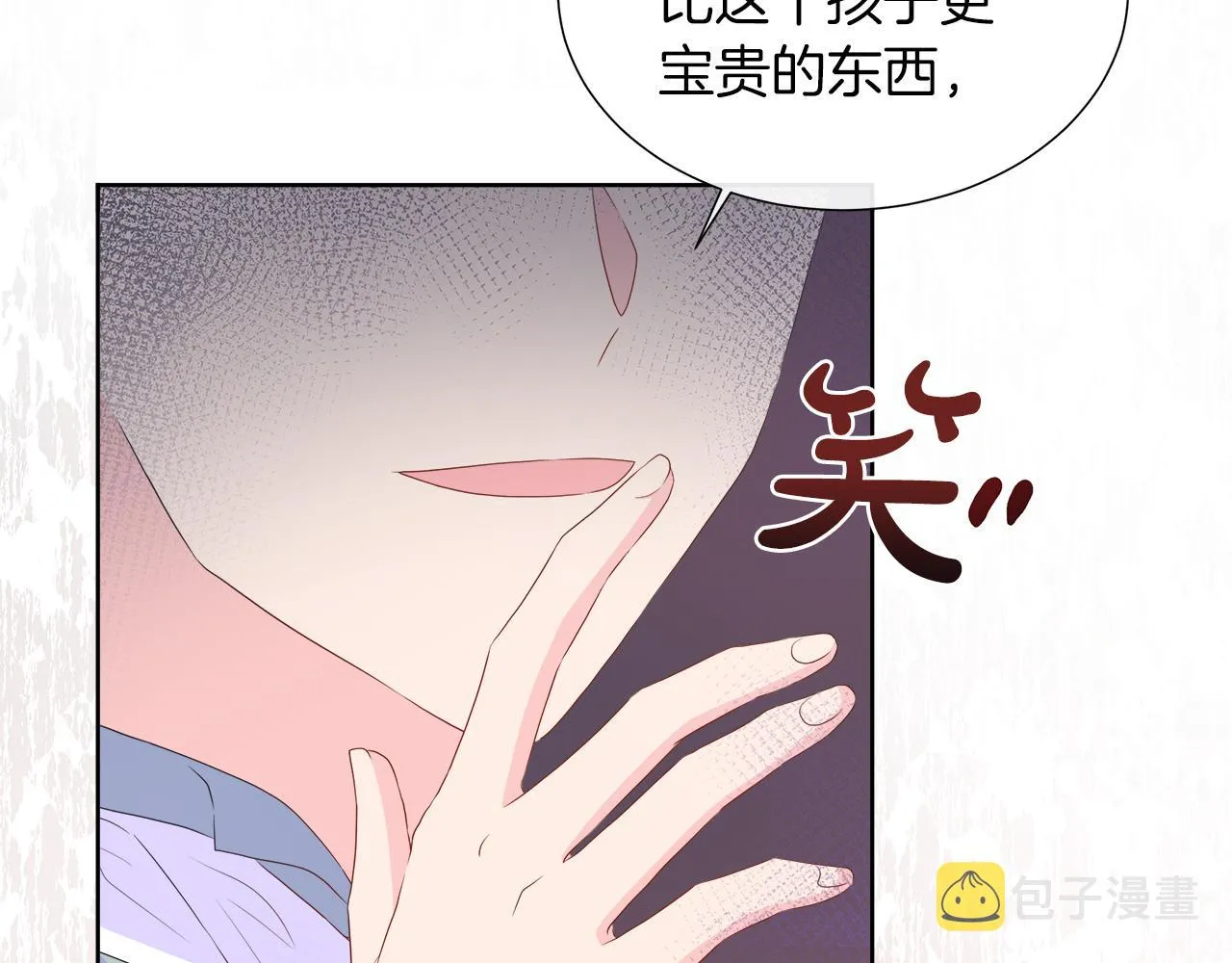 第30话 新成员的加入 第77页