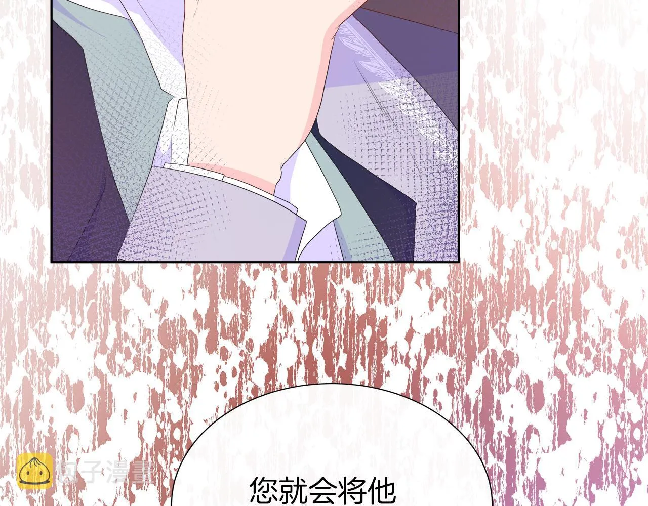 第30话 新成员的加入 第78页