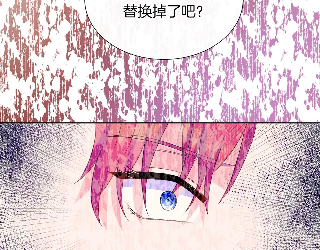 第30话 新成员的加入 第79页