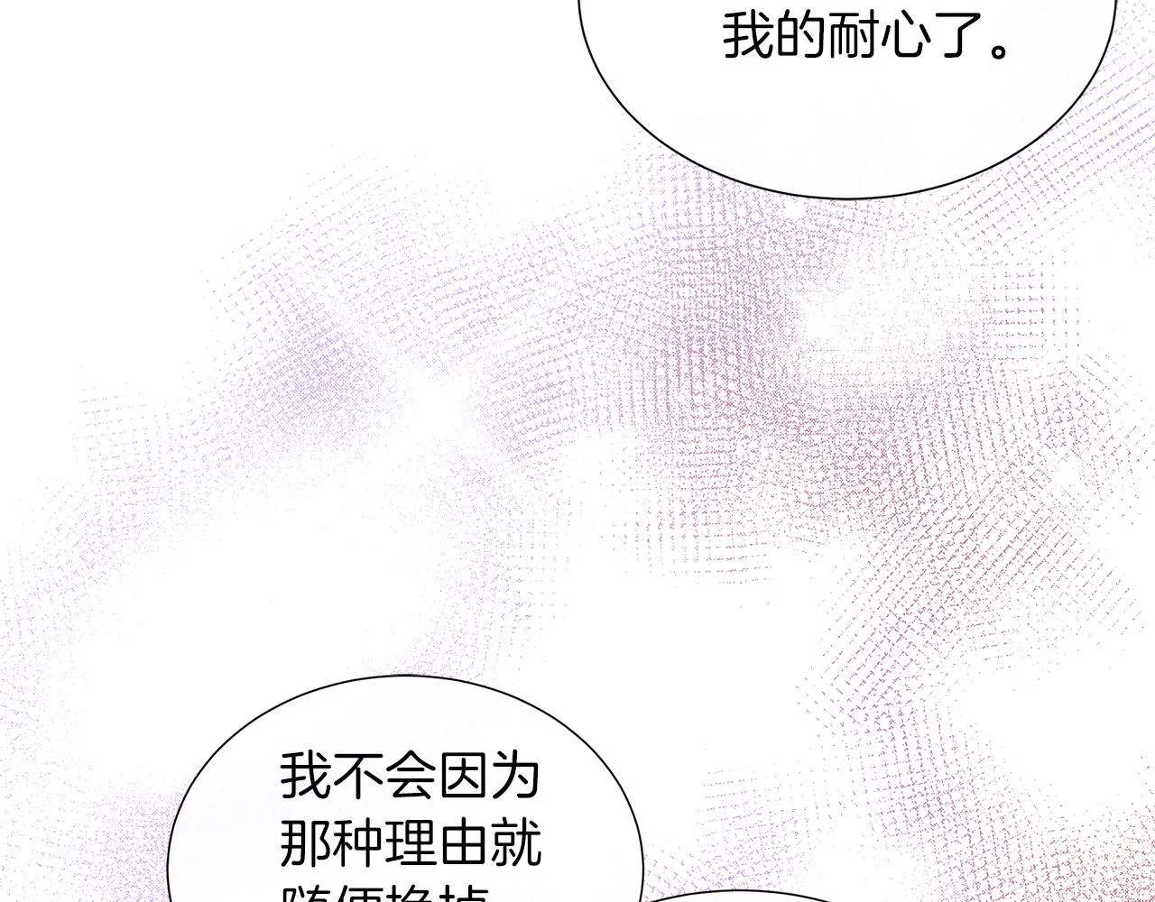第30话 新成员的加入 第87页