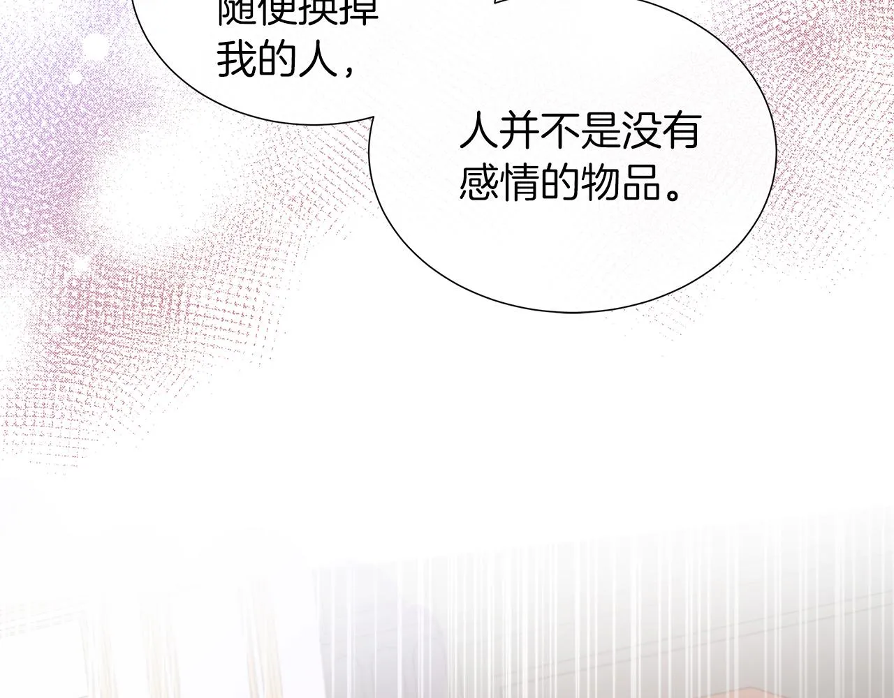 第30话 新成员的加入 第88页