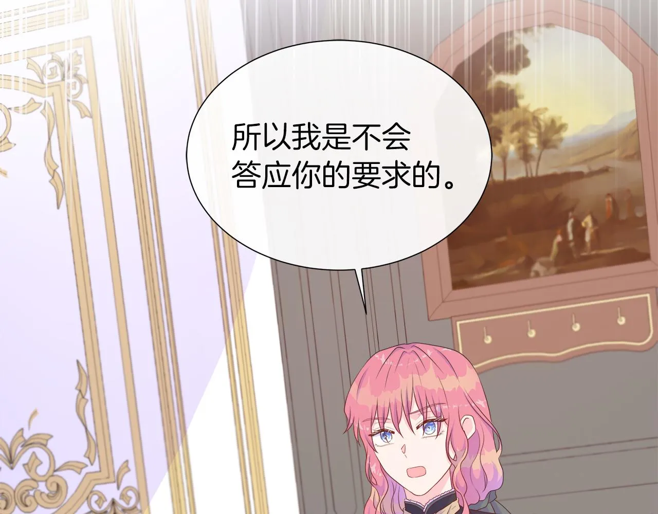 第30话 新成员的加入 第89页