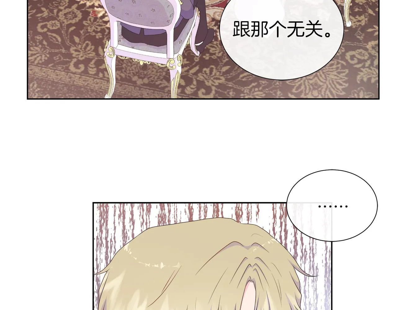 第30话 新成员的加入 第93页
