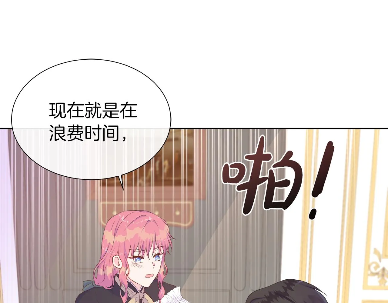 第30话 新成员的加入 第95页