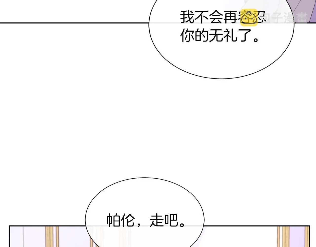 第30话 新成员的加入 第97页