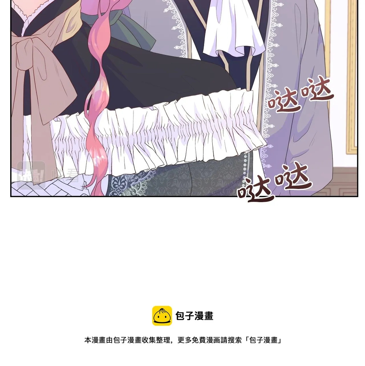 第30话 新成员的加入 第99页