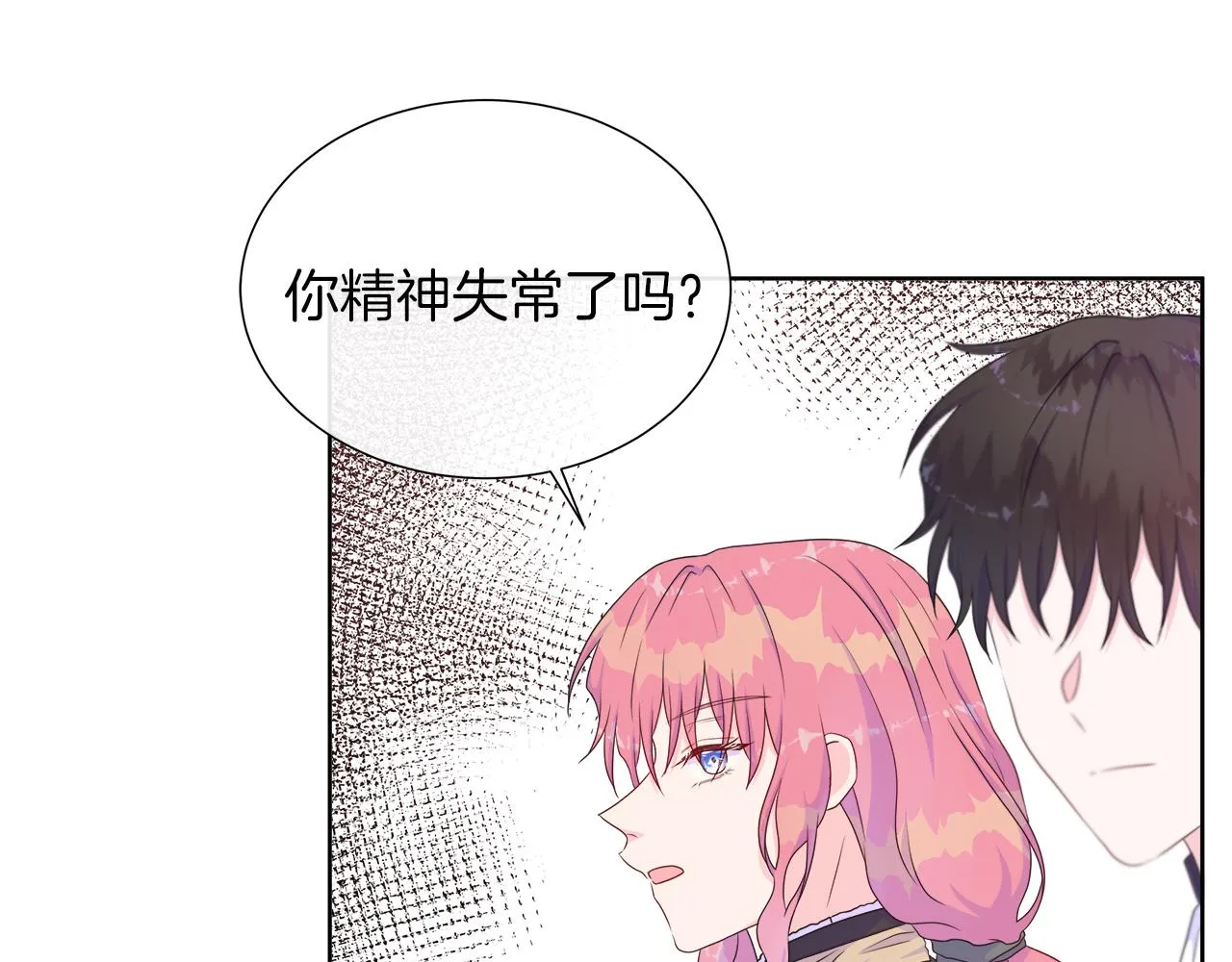 第30话 新成员的加入 第105页