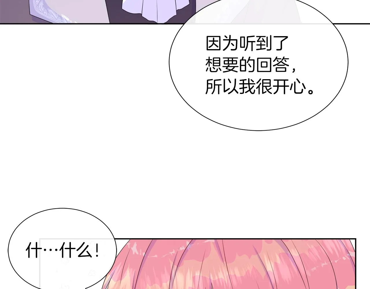 第30话 新成员的加入 第109页