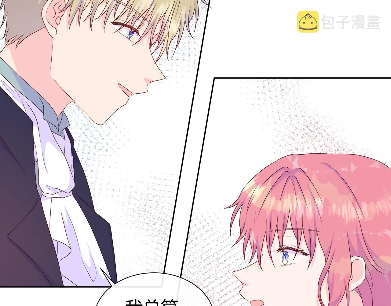 第30话 新成员的加入 第114页