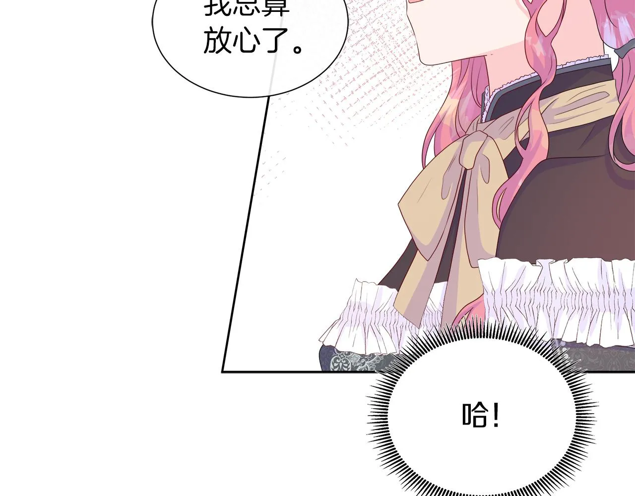 第30话 新成员的加入 第115页