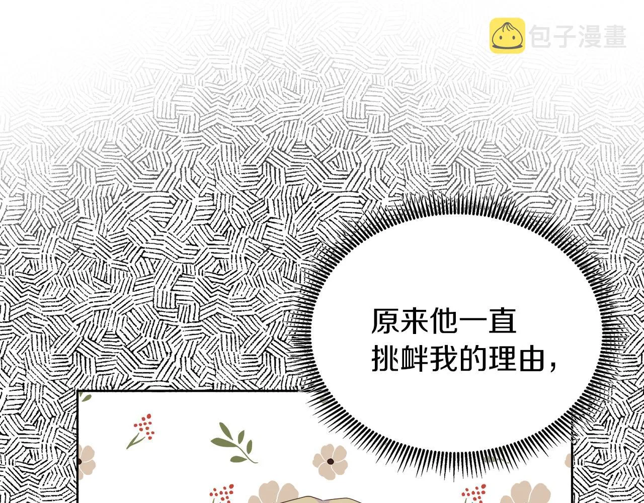 第30话 新成员的加入 第117页