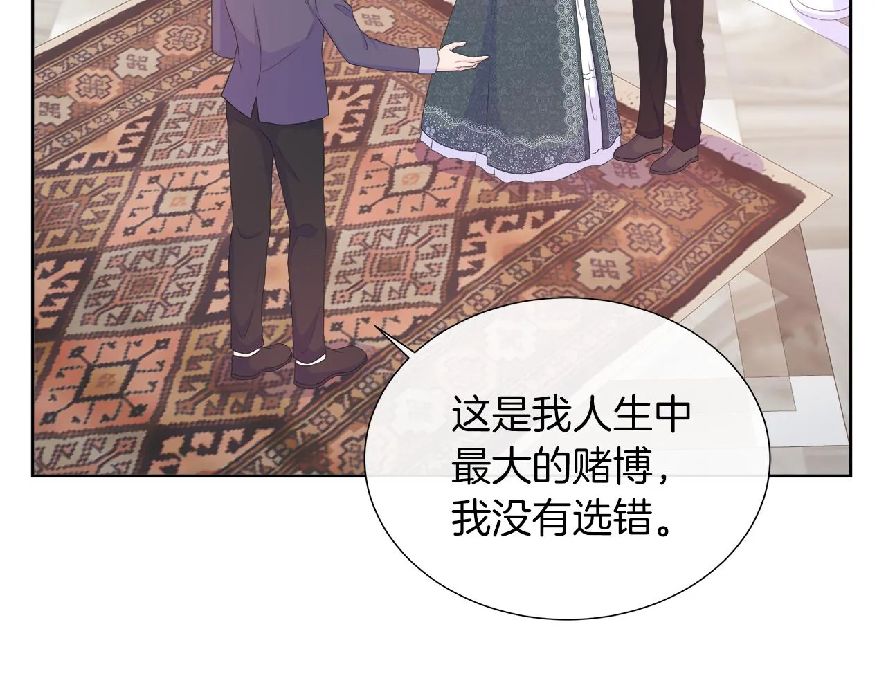 第30话 新成员的加入 第121页