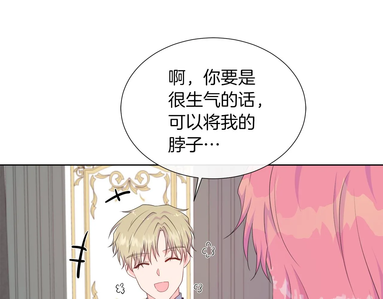 第30话 新成员的加入 第122页