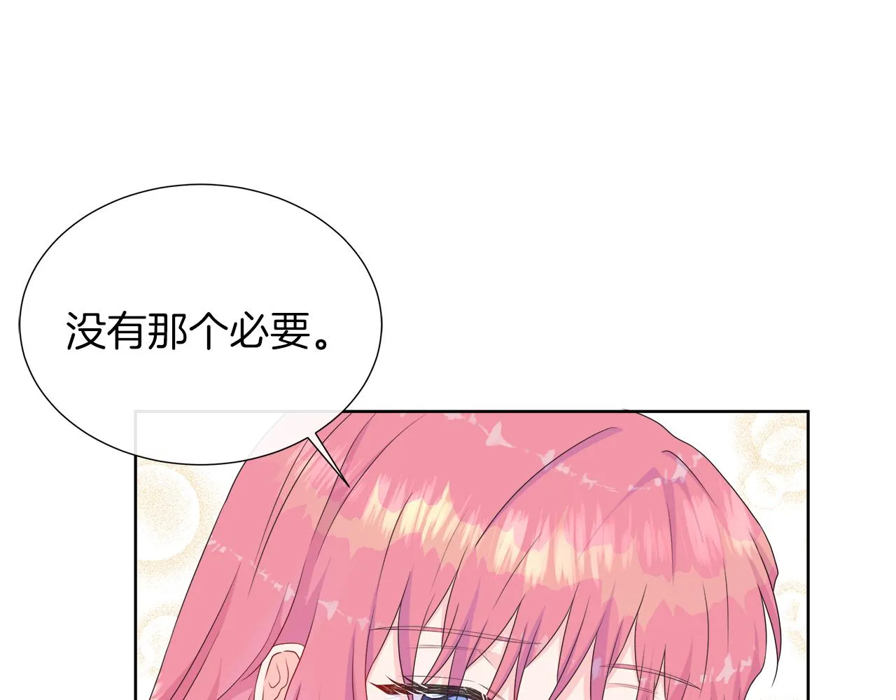 第30话 新成员的加入 第124页