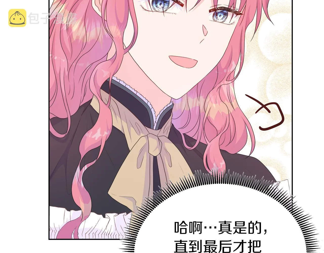 第30话 新成员的加入 第125页