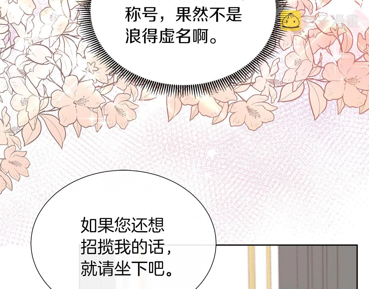 第30话 新成员的加入 第127页