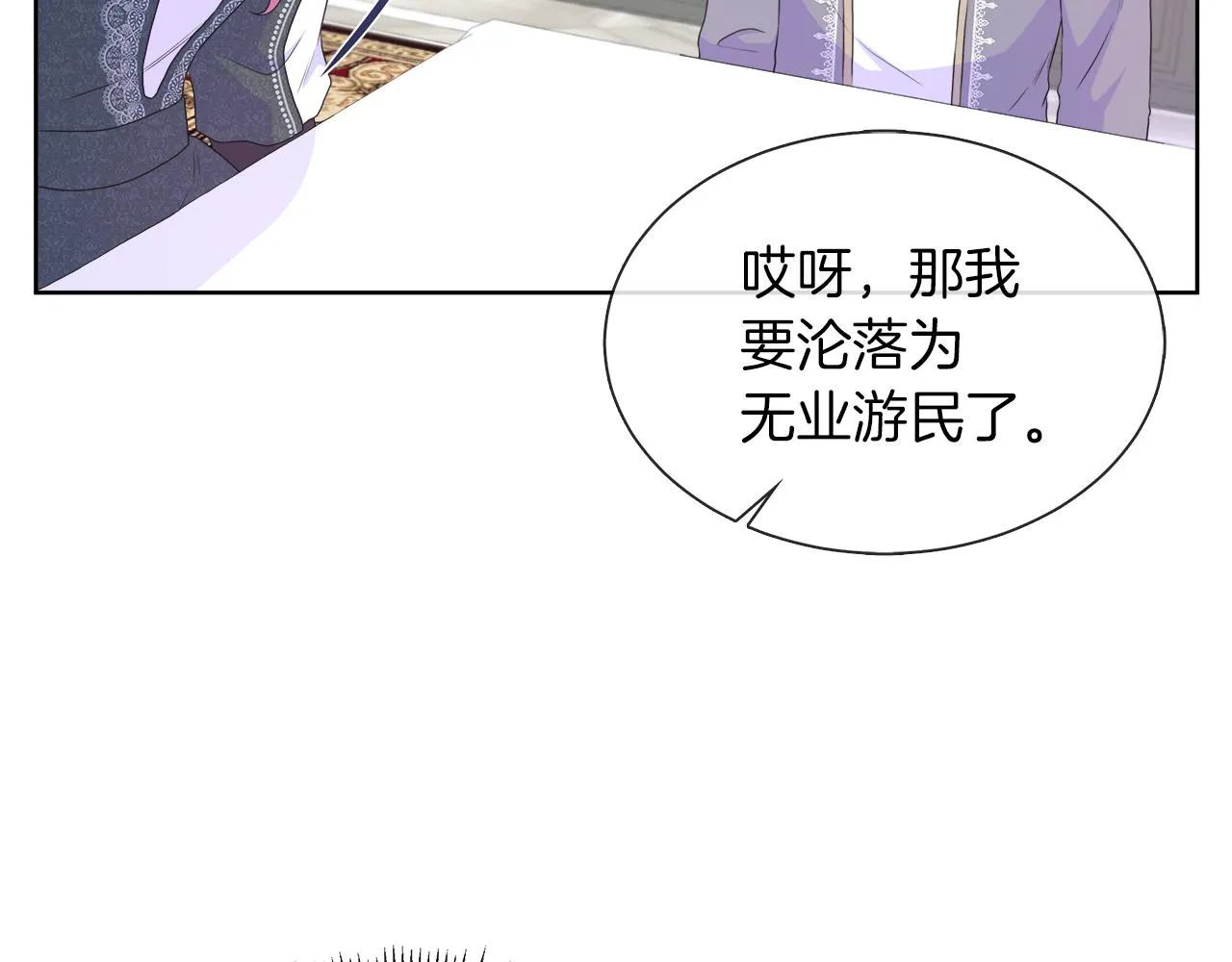 第30话 新成员的加入 第131页