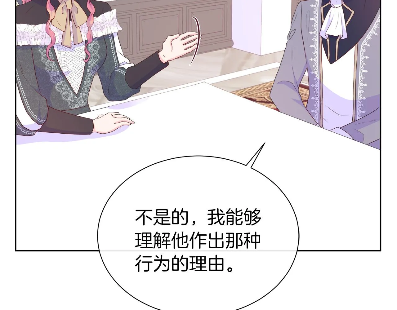 第30话 新成员的加入 第141页