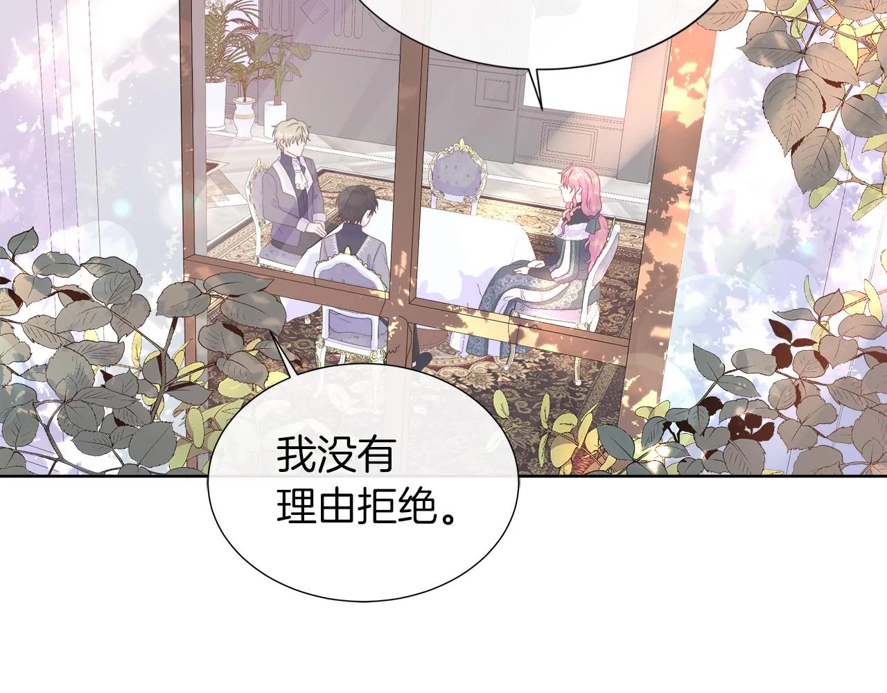 第30话 新成员的加入 第143页