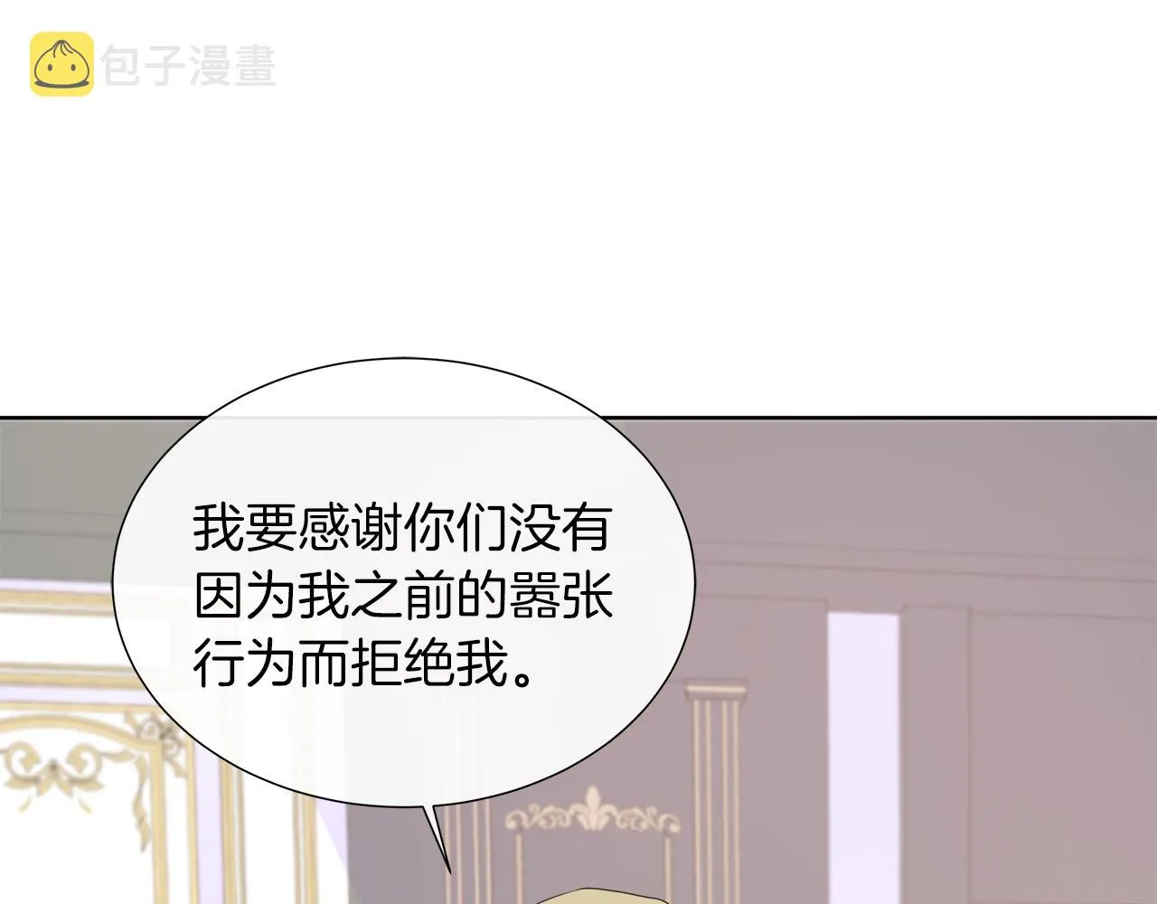 第30话 新成员的加入 第144页