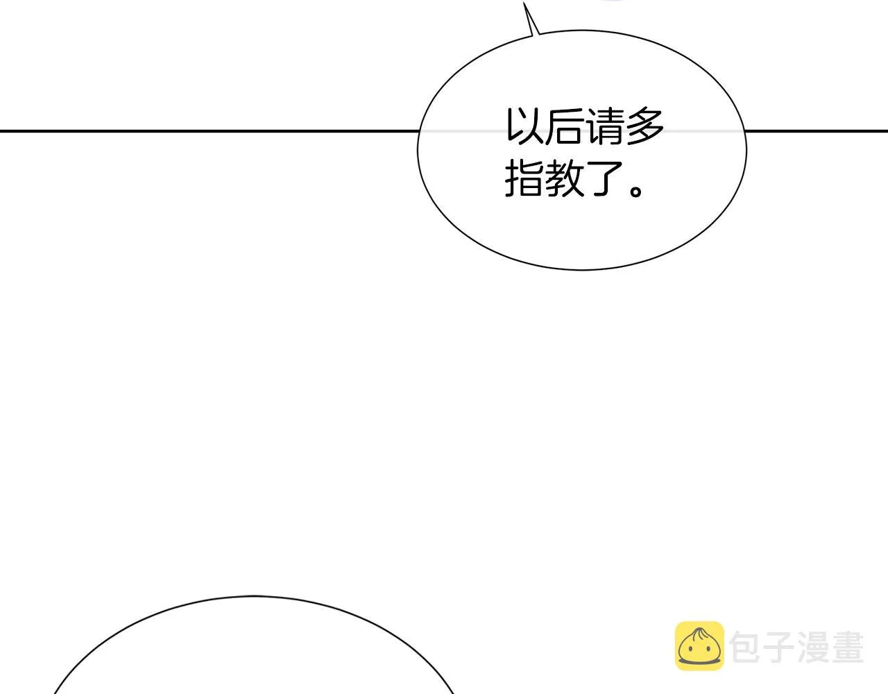 第30话 新成员的加入 第146页