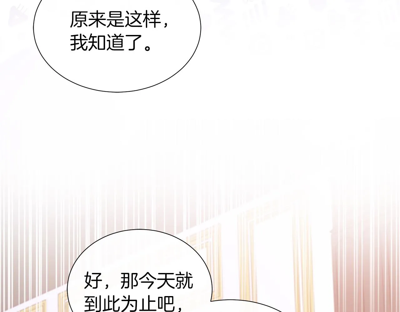 第30话 新成员的加入 第149页