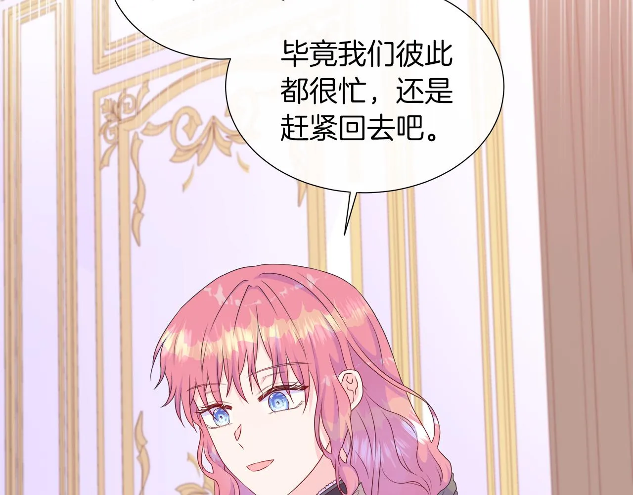 第30话 新成员的加入 第150页