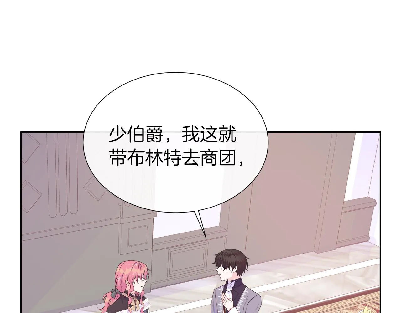 第30话 新成员的加入 第153页