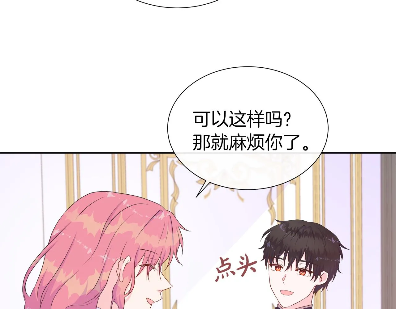第30话 新成员的加入 第155页