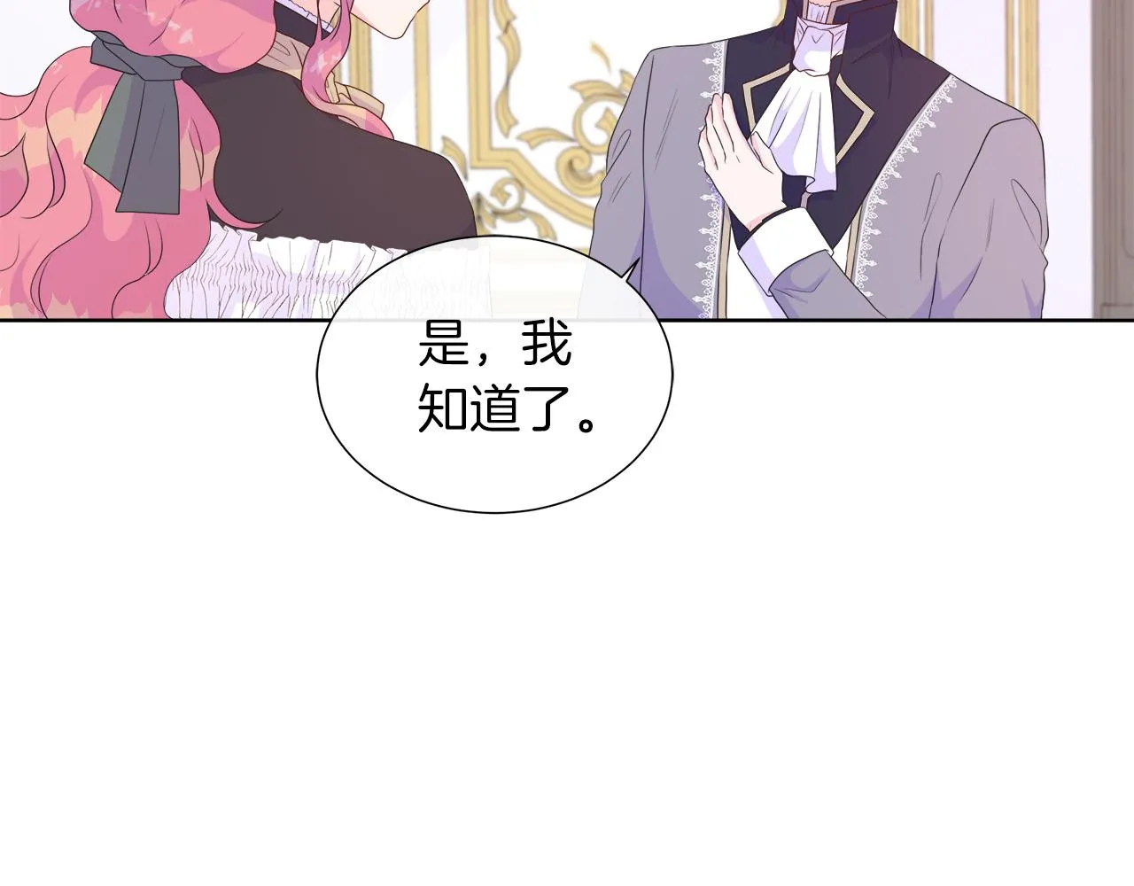 第30话 新成员的加入 第156页