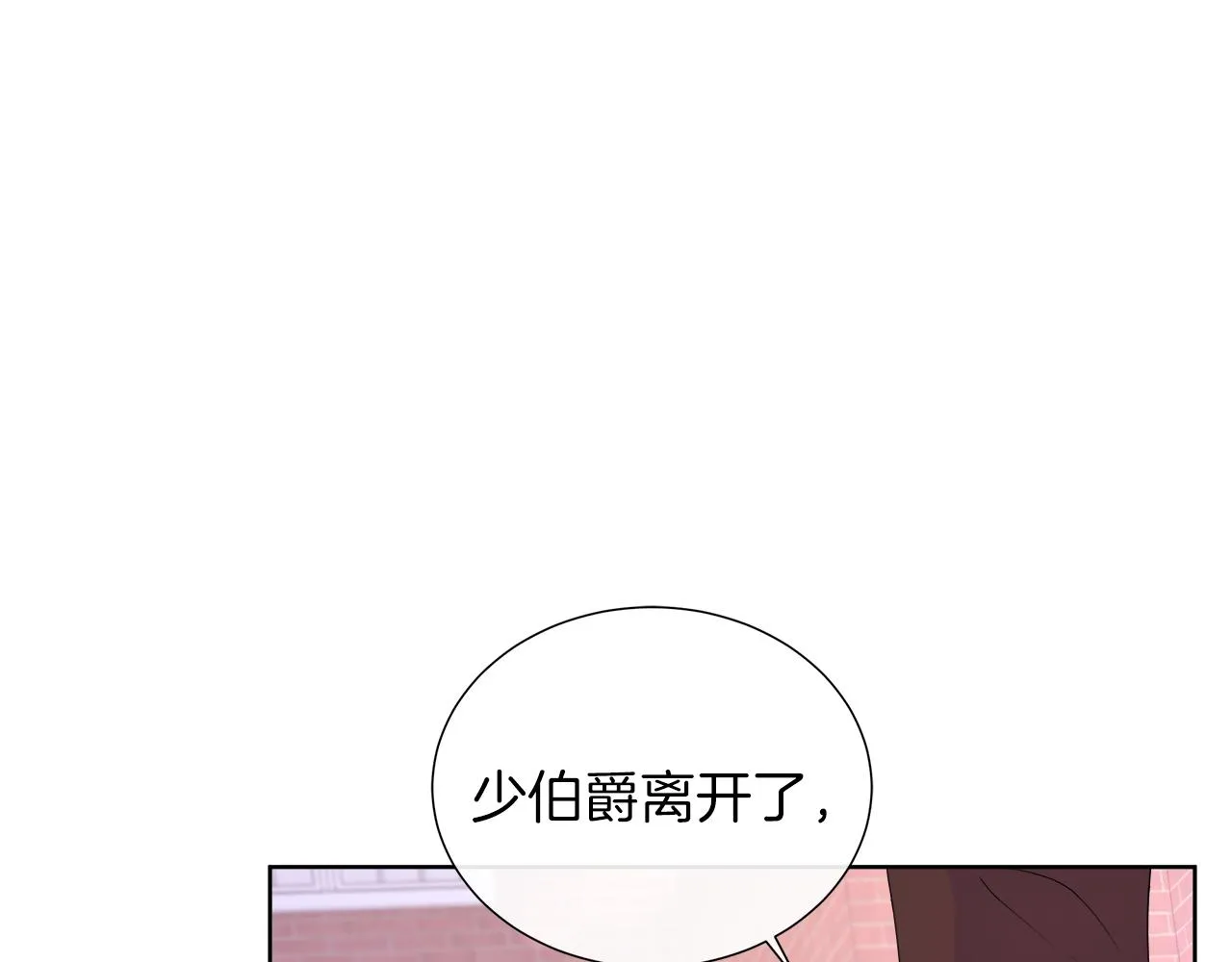 第30话 新成员的加入 第160页
