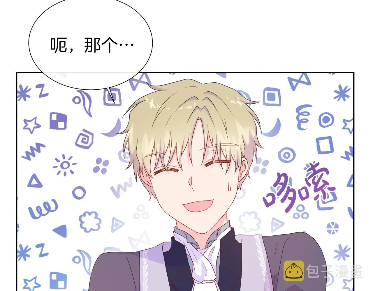 第30话 新成员的加入 第166页