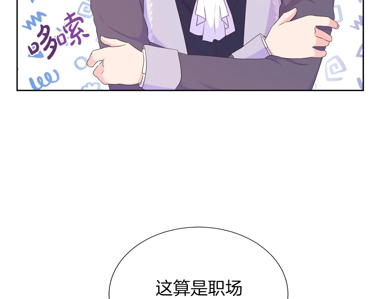 第30话 新成员的加入 第167页