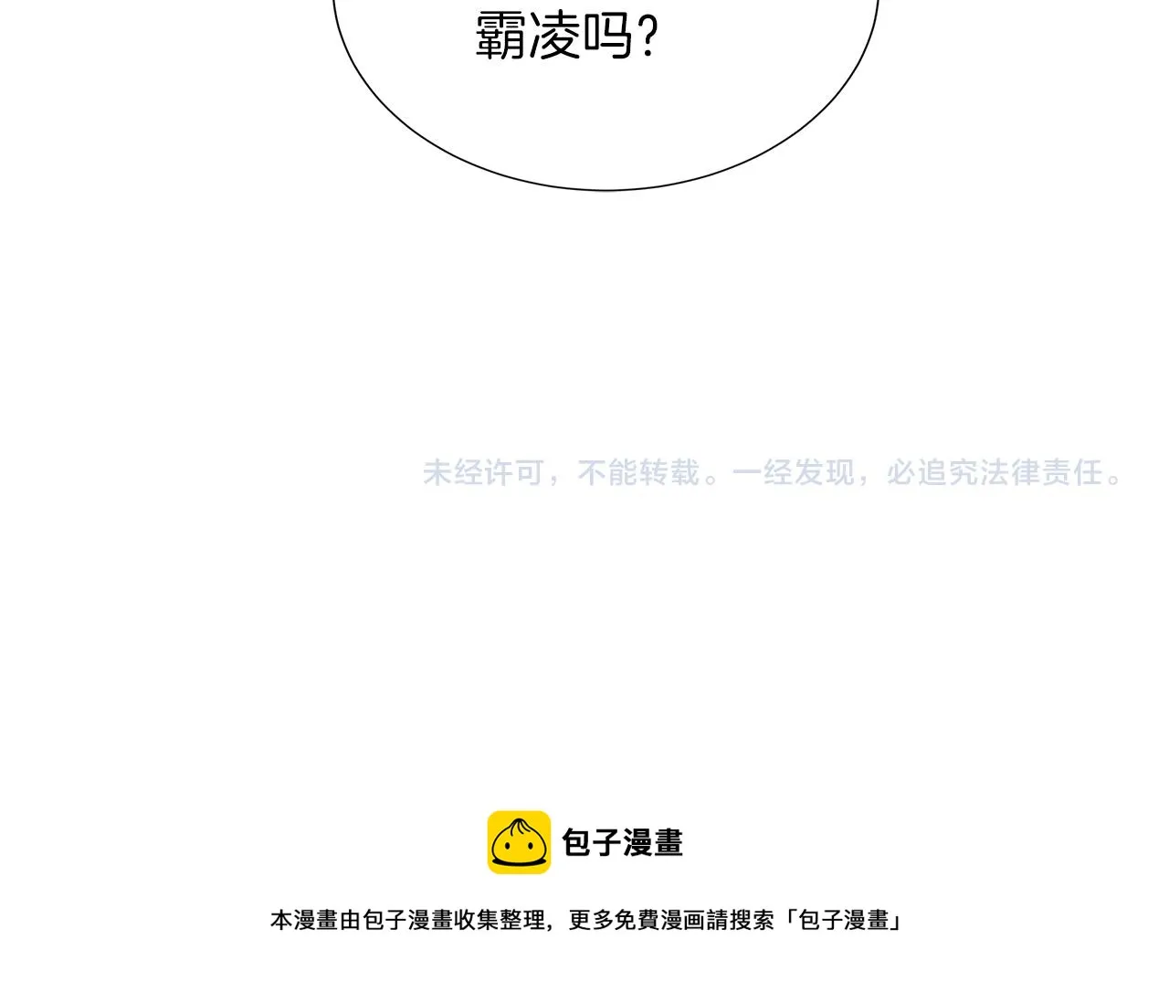 第30话 新成员的加入 第168页