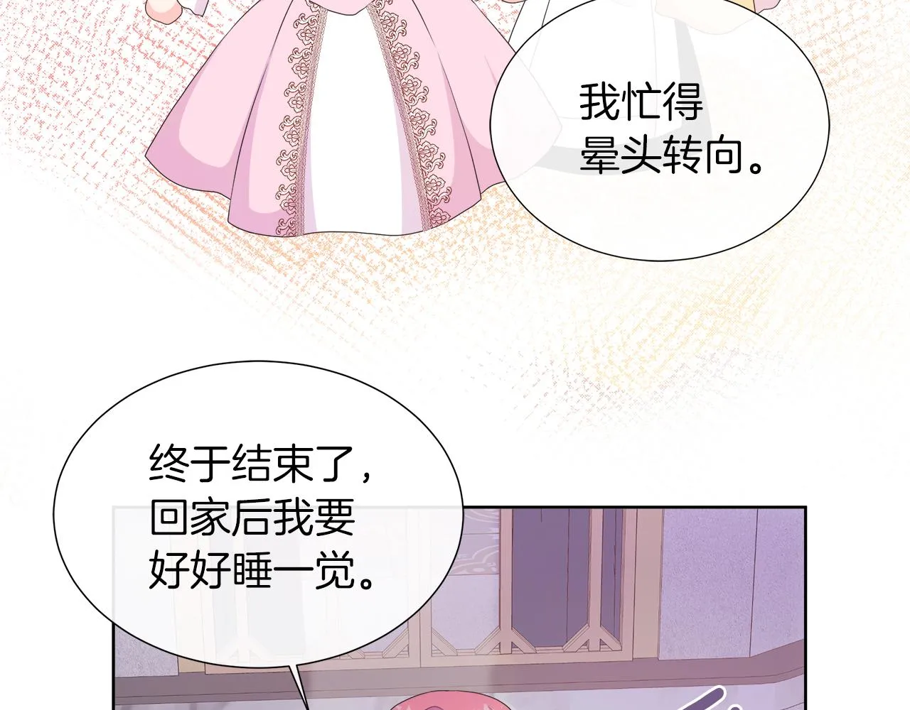 第29话 月下共舞 第6页