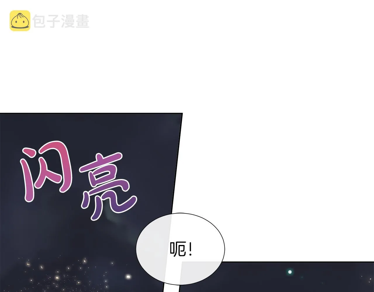 第29话 月下共舞 第10页