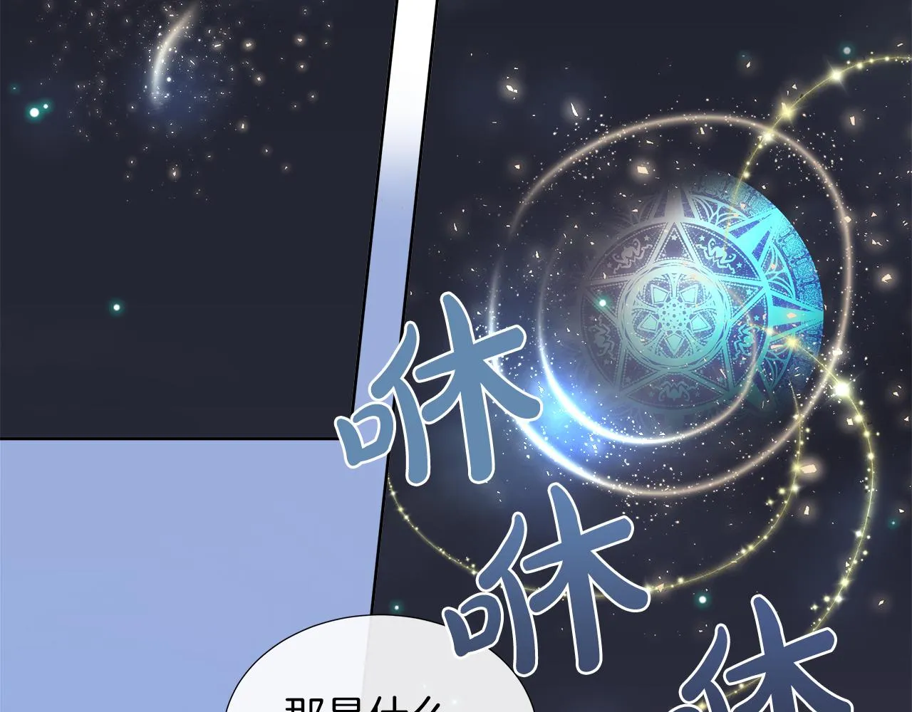 第29话 月下共舞 第11页